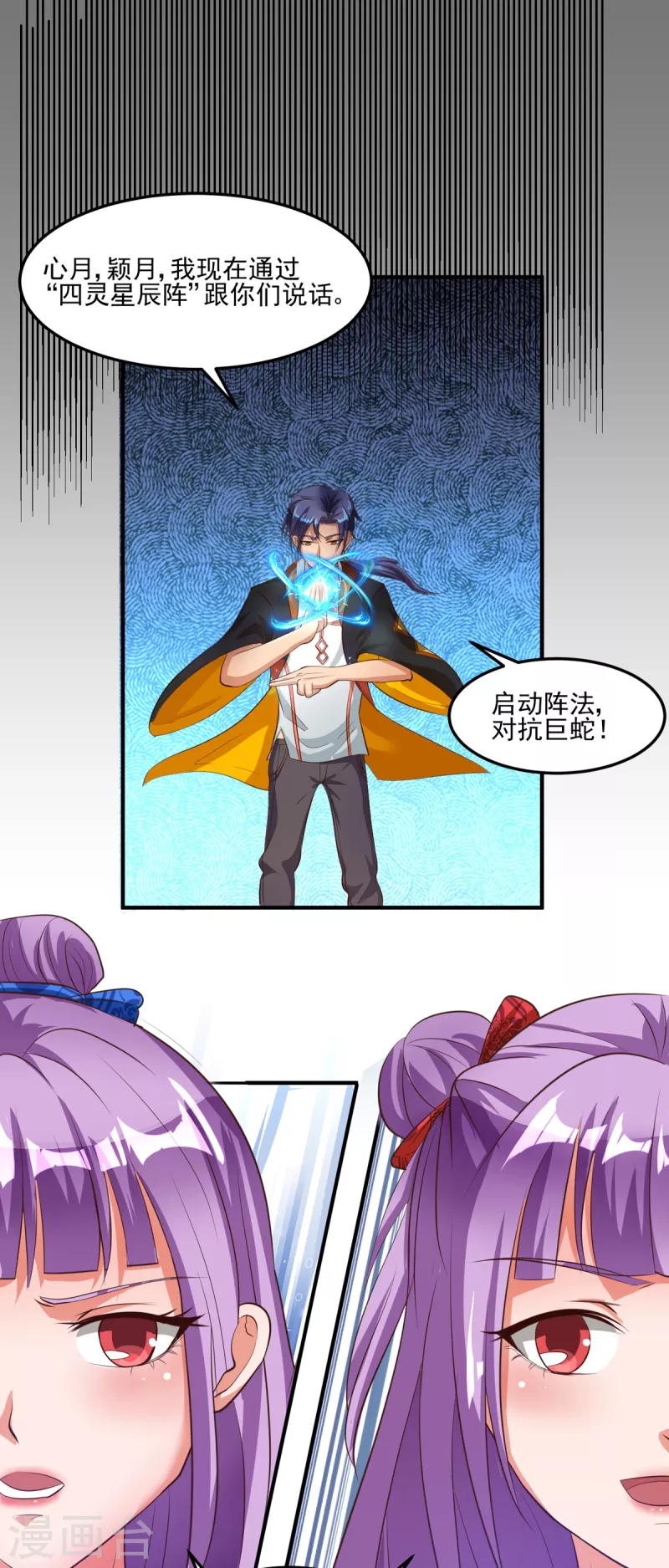 第34话 纯阴之气&完璧之身16