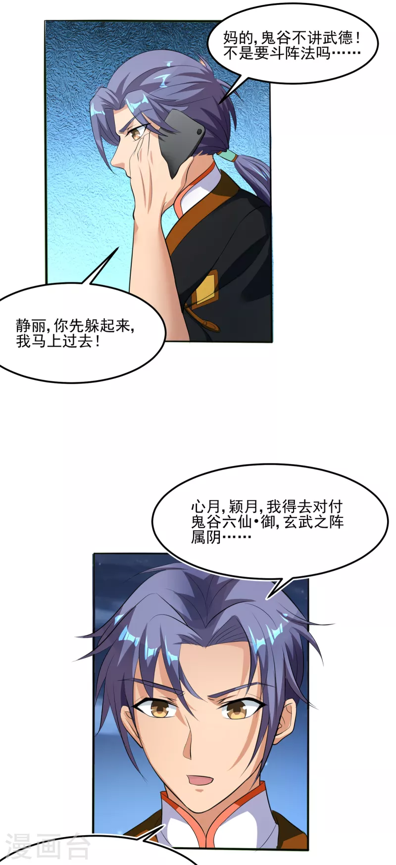 第34话 纯阴之气&完璧之身22