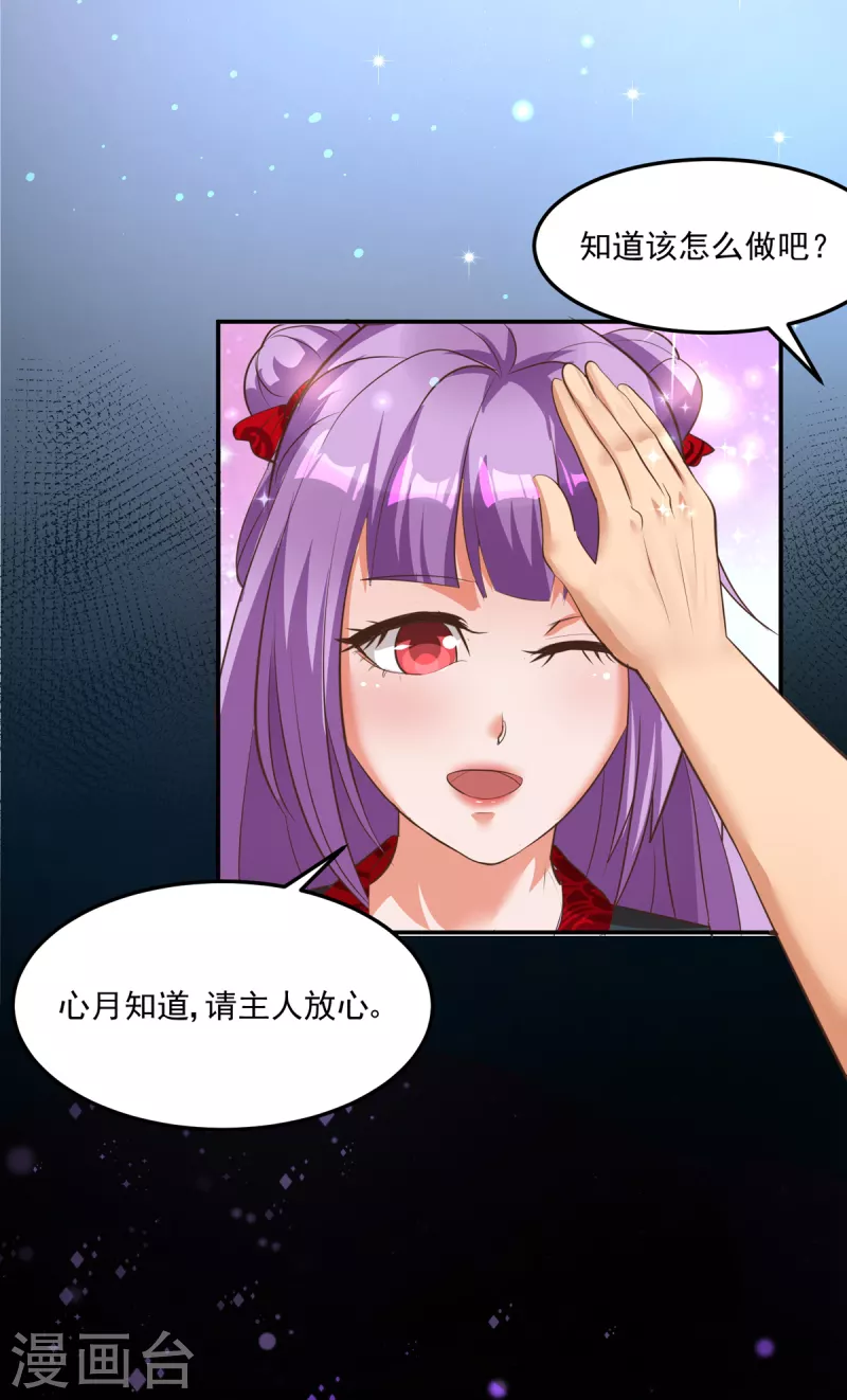 第34话 纯阴之气&完璧之身9