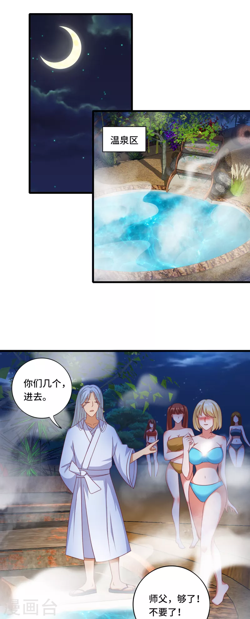 第38话 御·性感护士装1