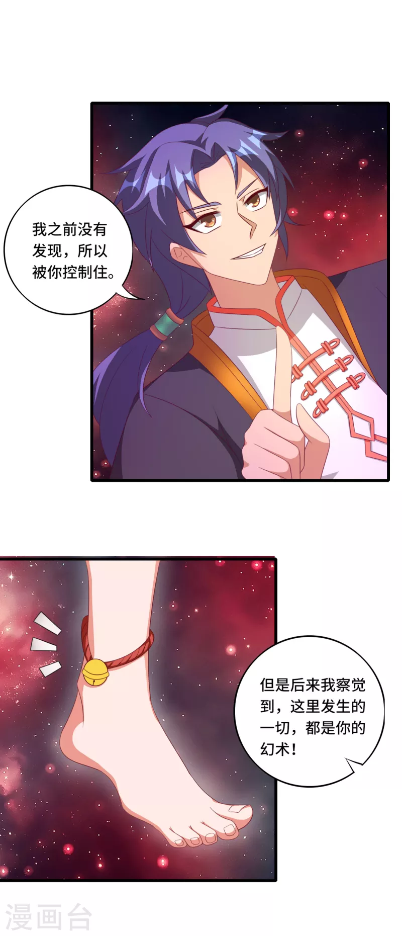 第38话 御·性感护士装12