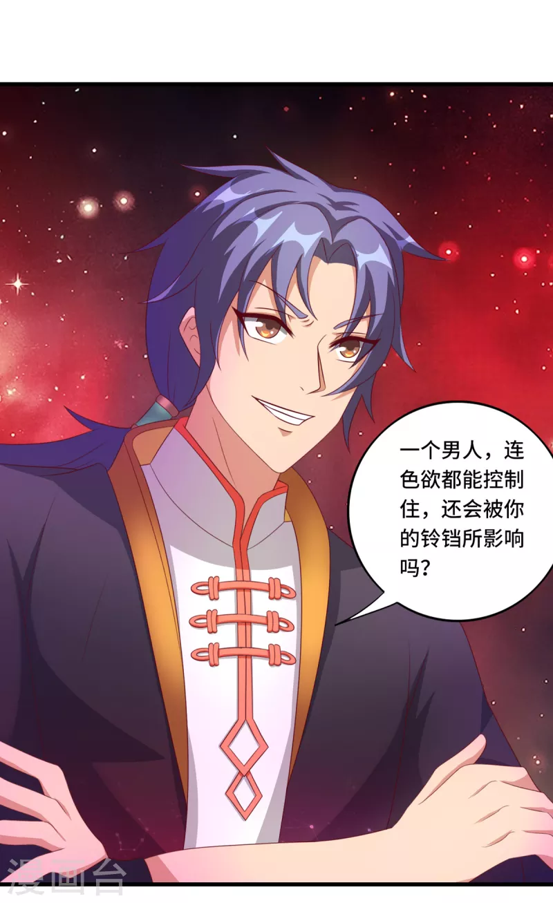 第38话 御·性感护士装13