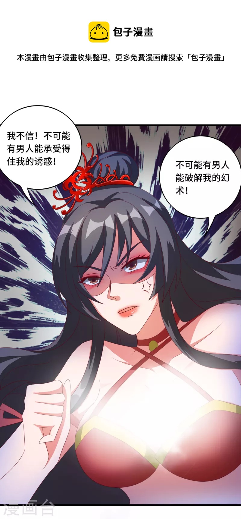 第38话 御·性感护士装14
