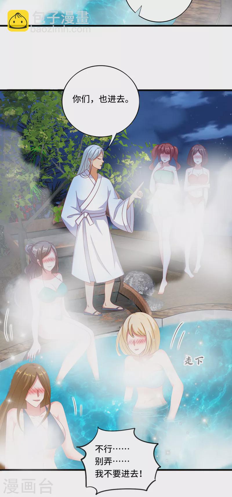 第38话 御·性感护士装2