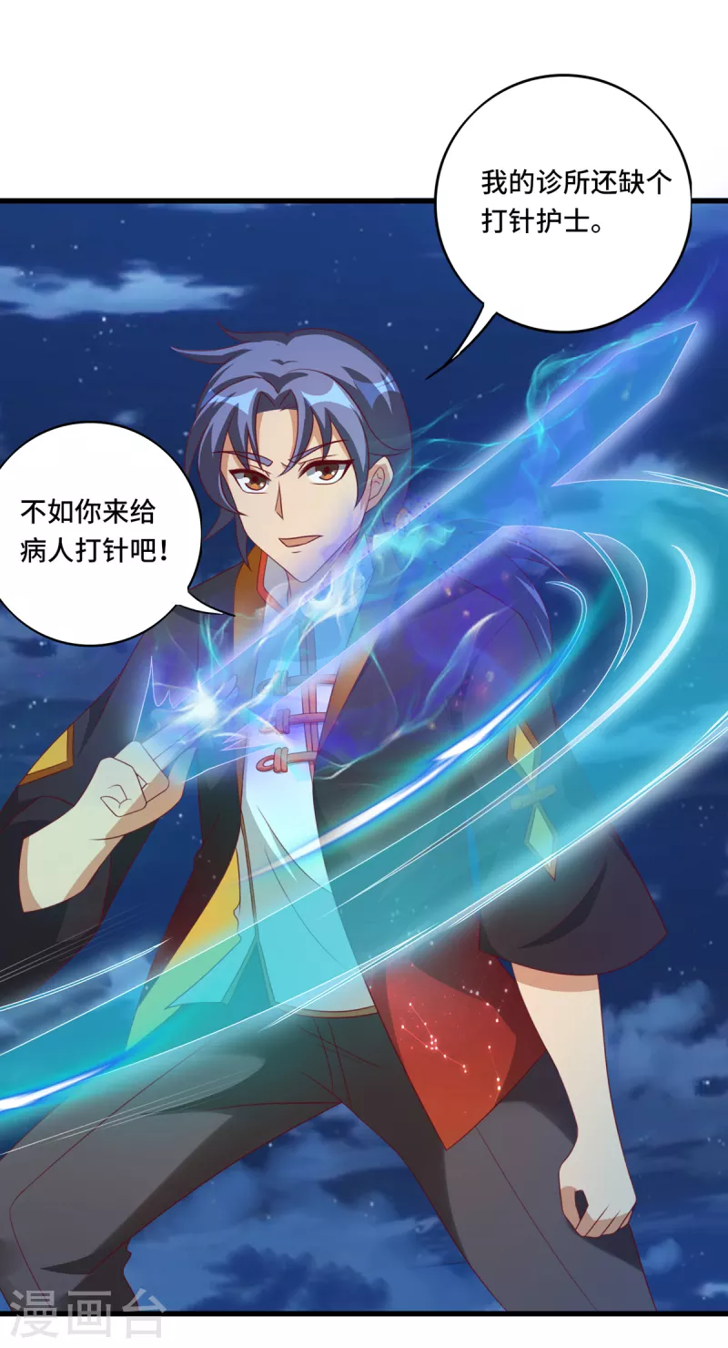第38话 御·性感护士装20