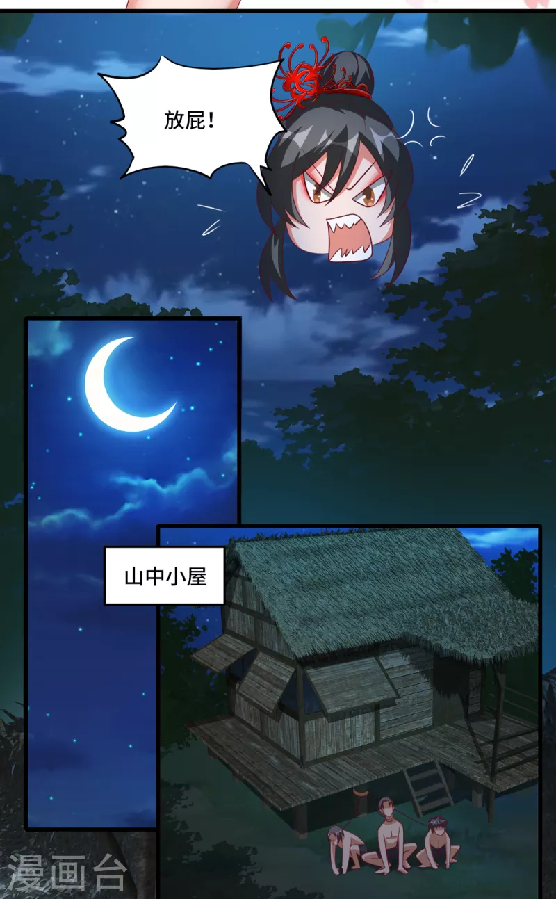 第38话 御·性感护士装23