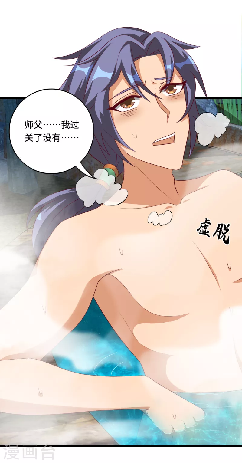 第38话 御·性感护士装5