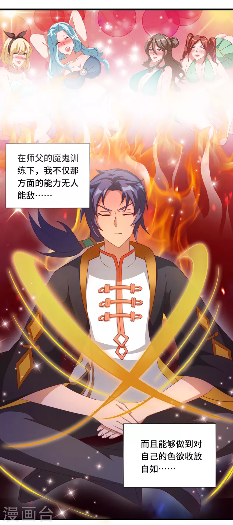 第38话 御·性感护士装8