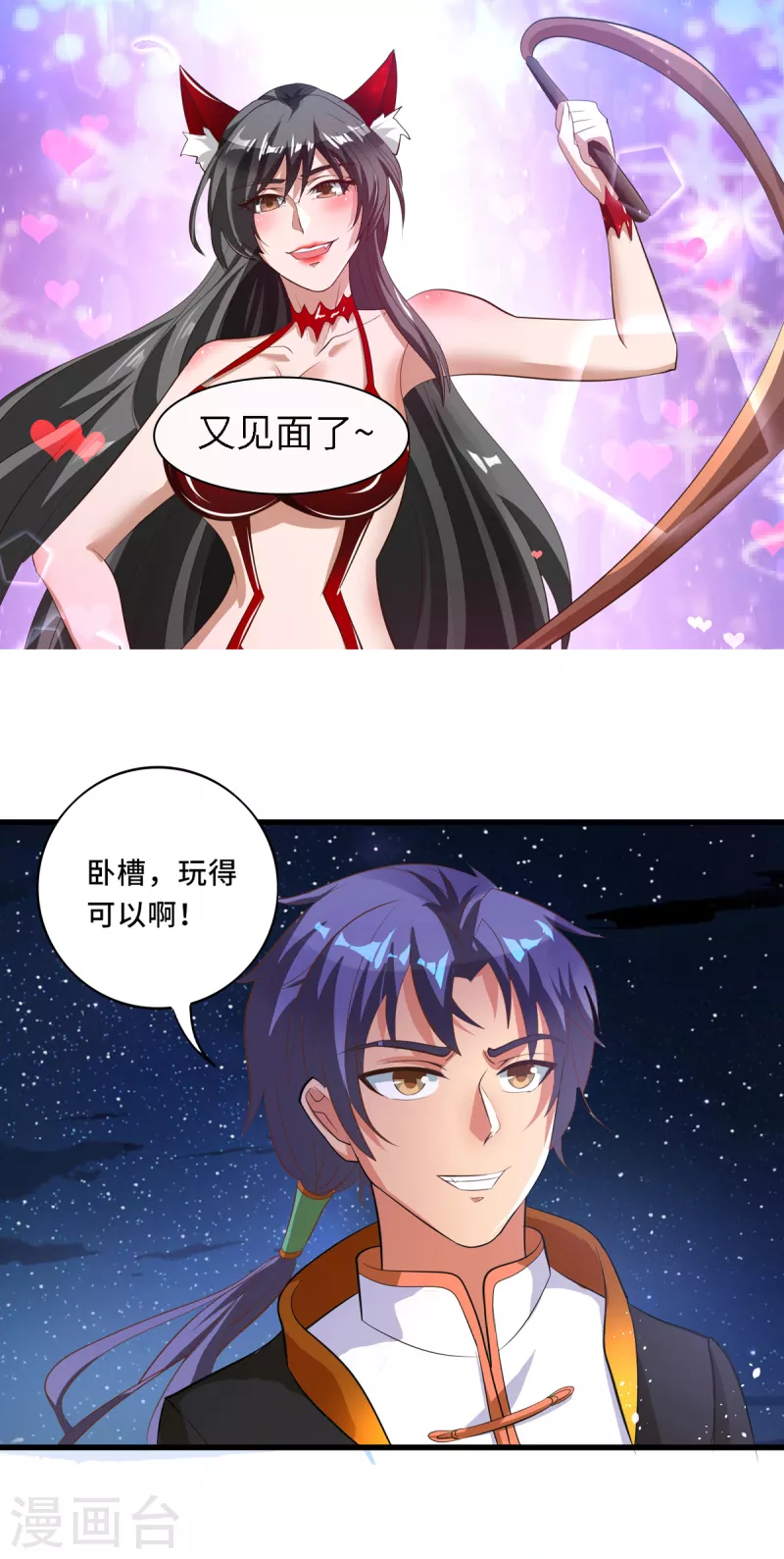 第41话 主仆契约，钩蛇化龙！17