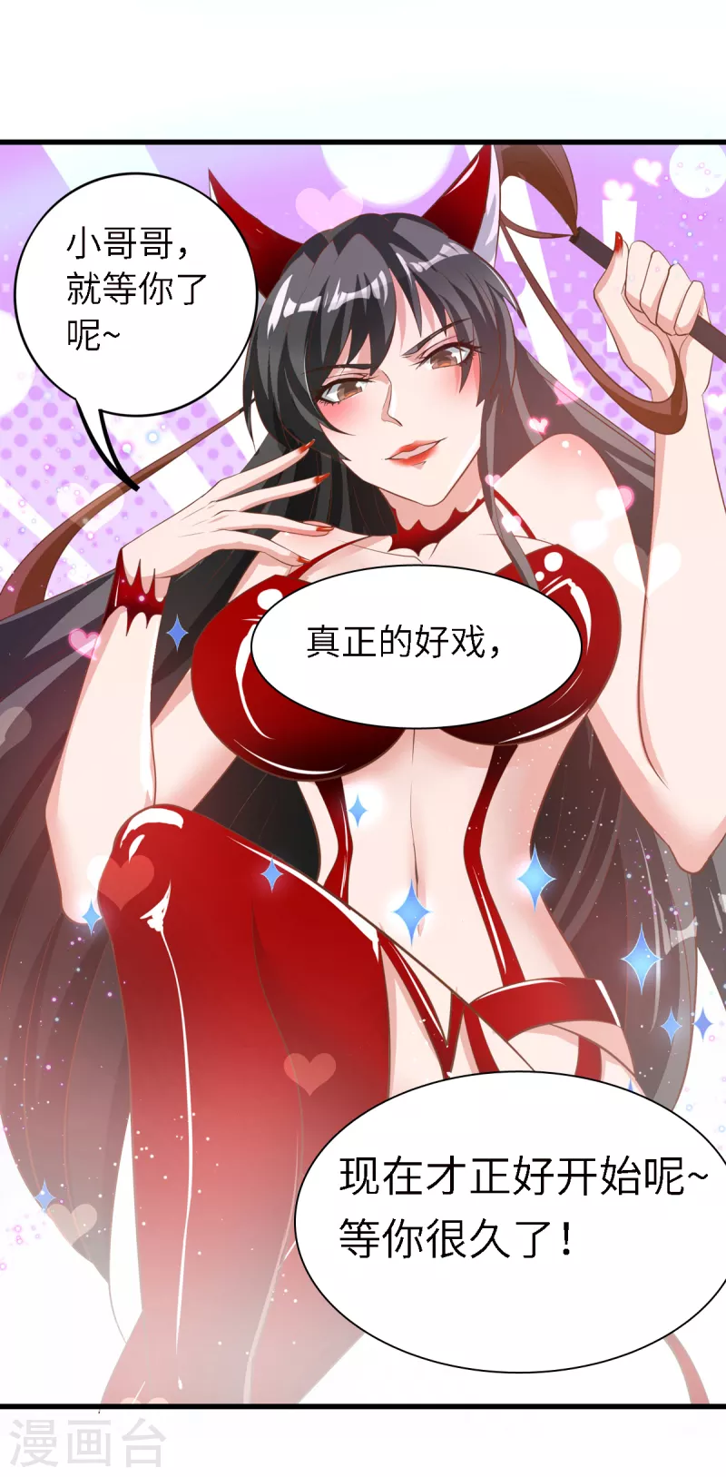 第41话 主仆契约，钩蛇化龙！18