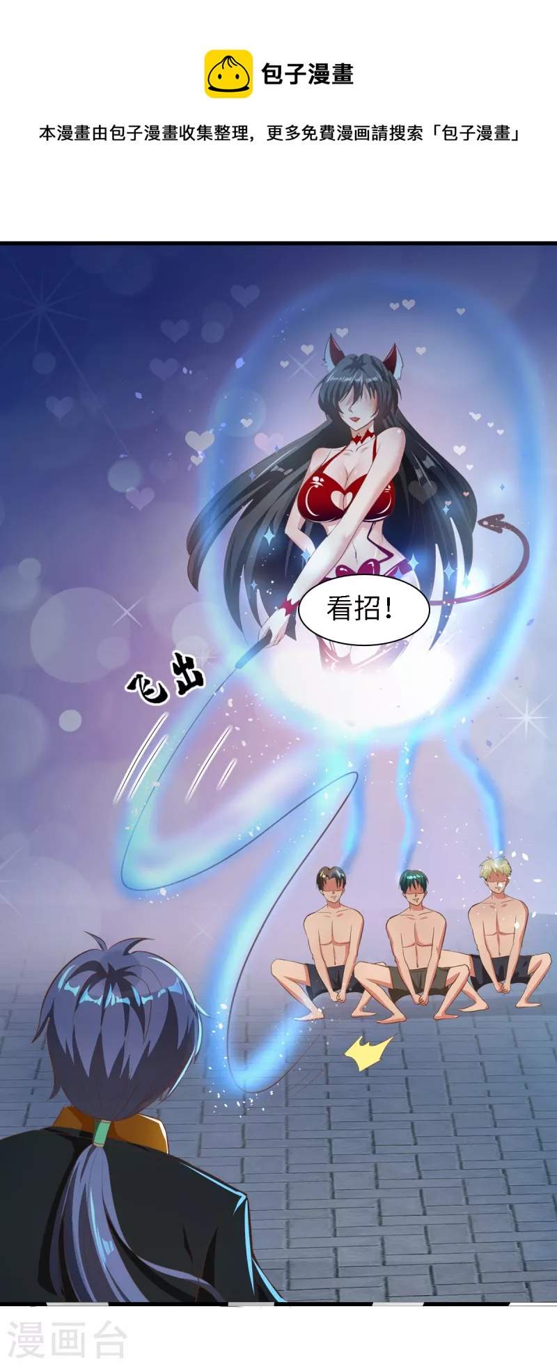 第41话 主仆契约，钩蛇化龙！19