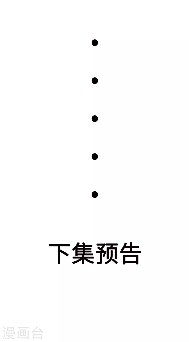 第41话 主仆契约，钩蛇化龙！22