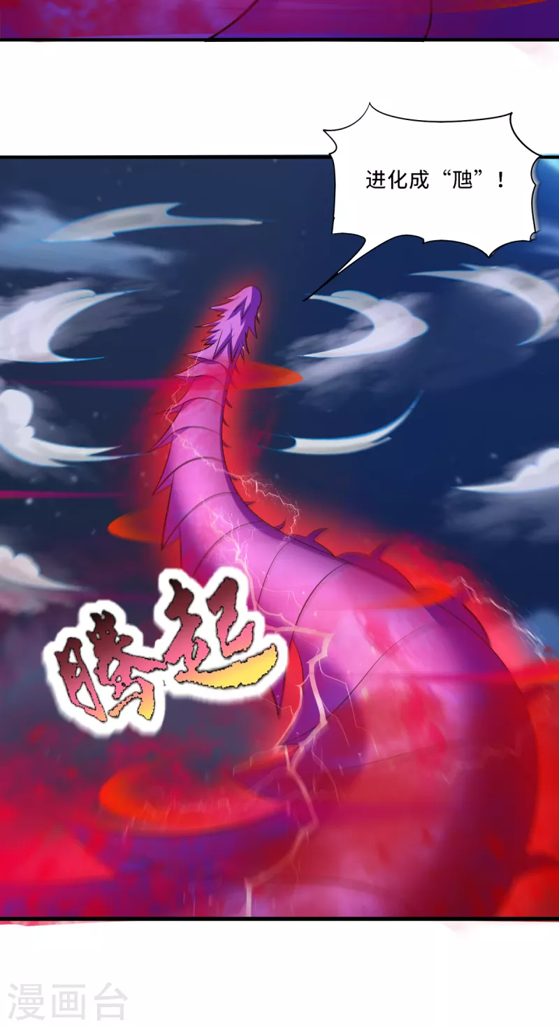 第41话 主仆契约，钩蛇化龙！3