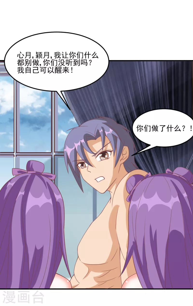 第44话 躺到主人身边来21