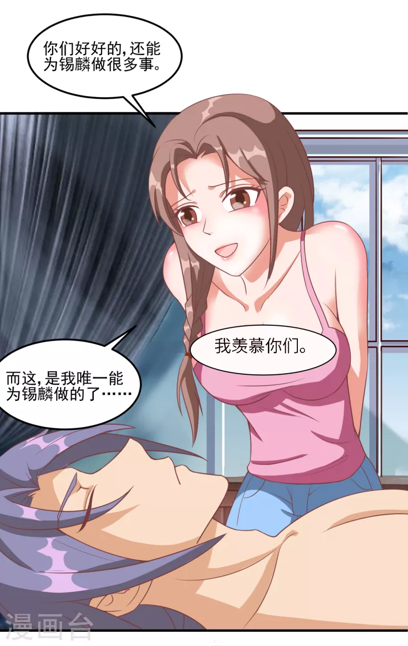 第44话 躺到主人身边来4
