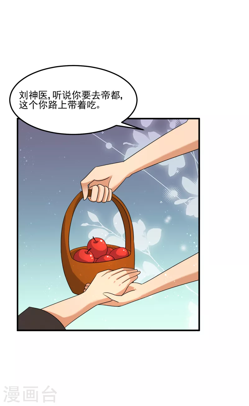 第46话 老祖宗饶命啊！11