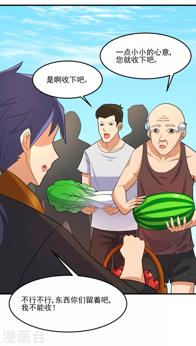 第46话 老祖宗饶命啊！12