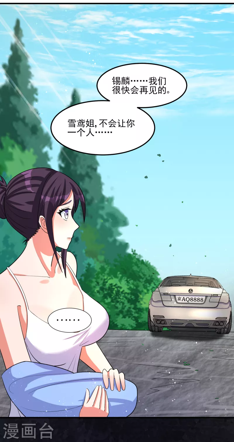 第46话 老祖宗饶命啊！17