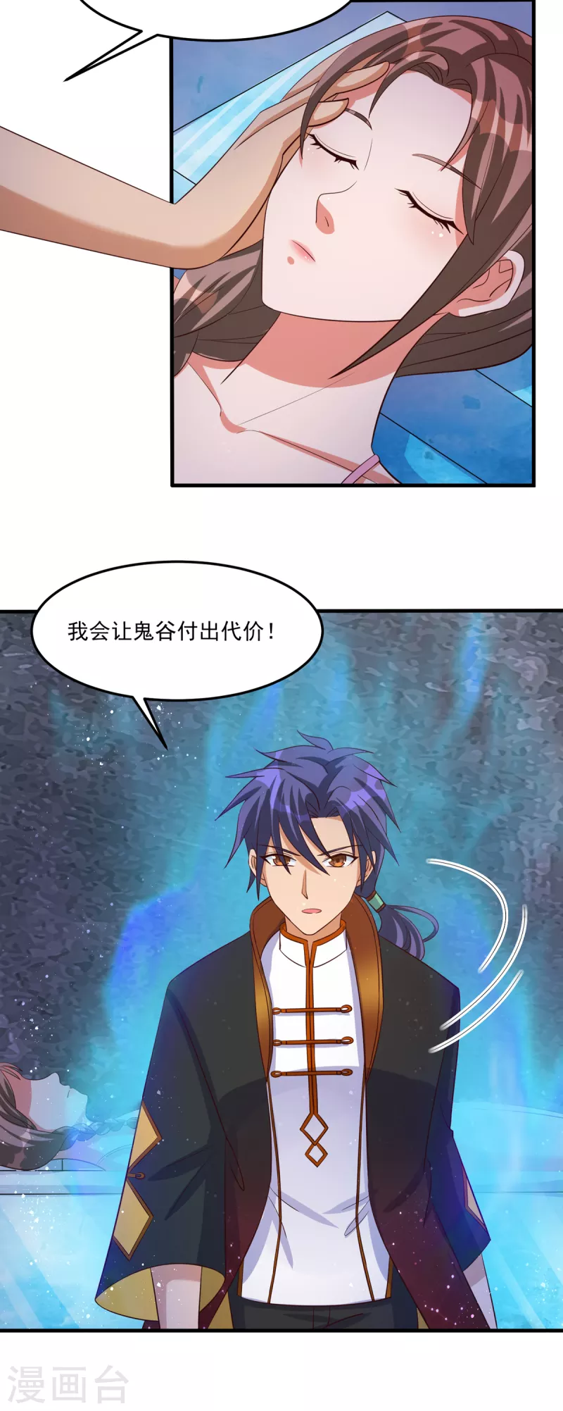第46话 老祖宗饶命啊！2