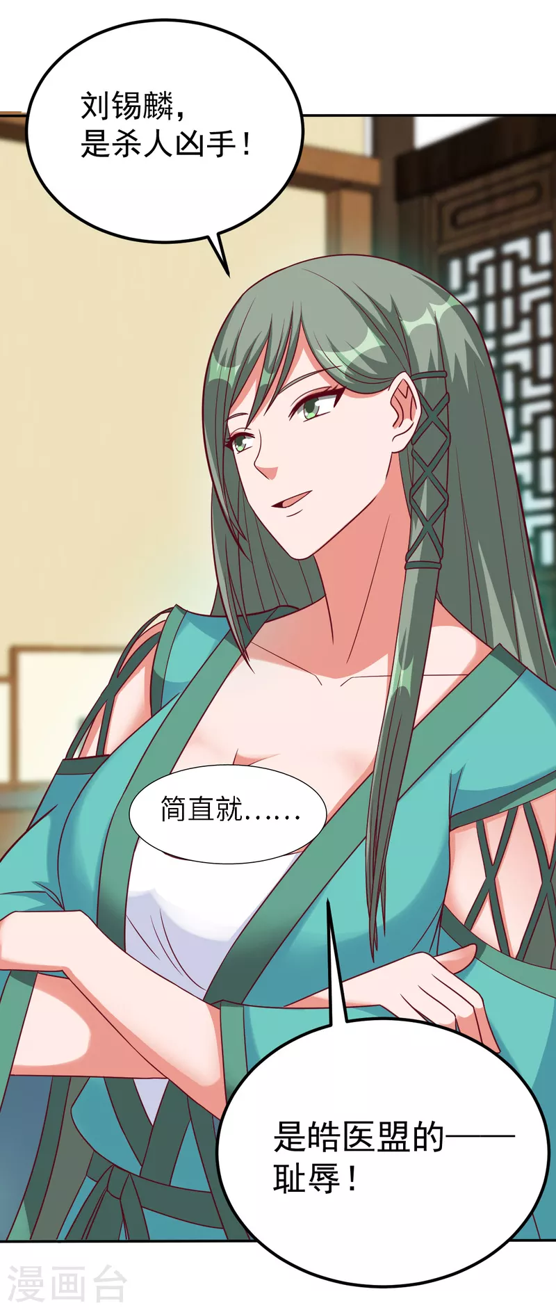 第46话 老祖宗饶命啊！24