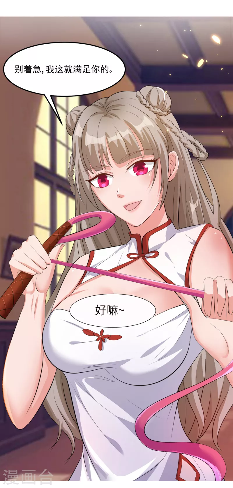 第46话 老祖宗饶命啊！25
