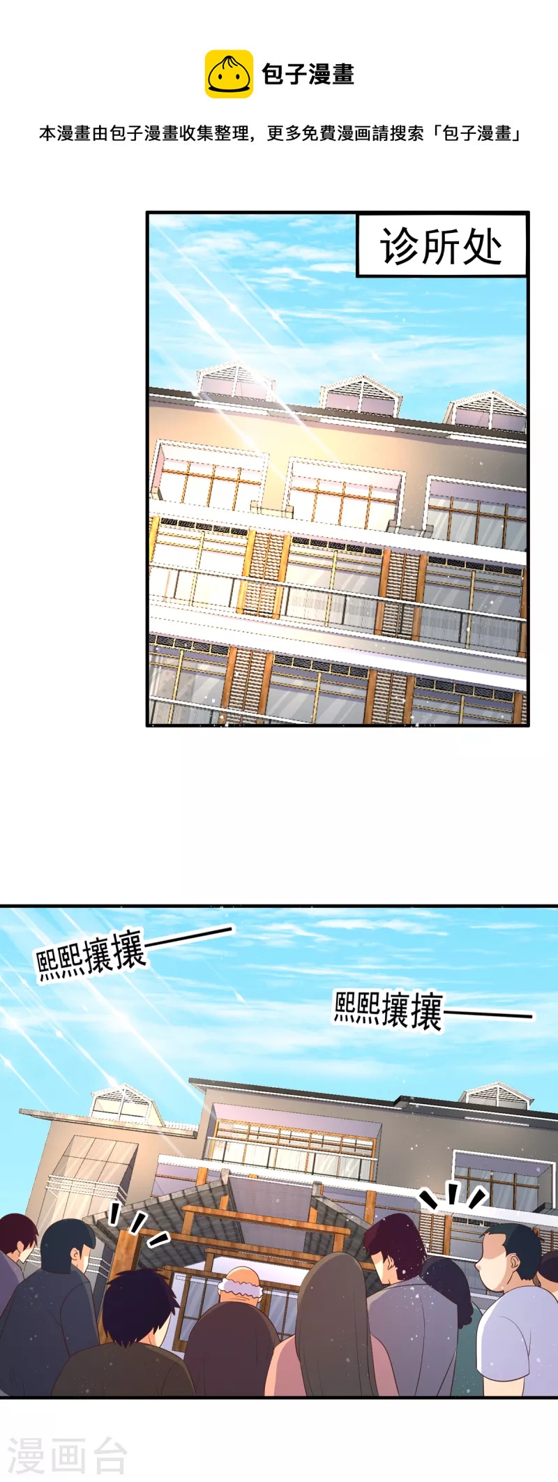 第46话 老祖宗饶命啊！6