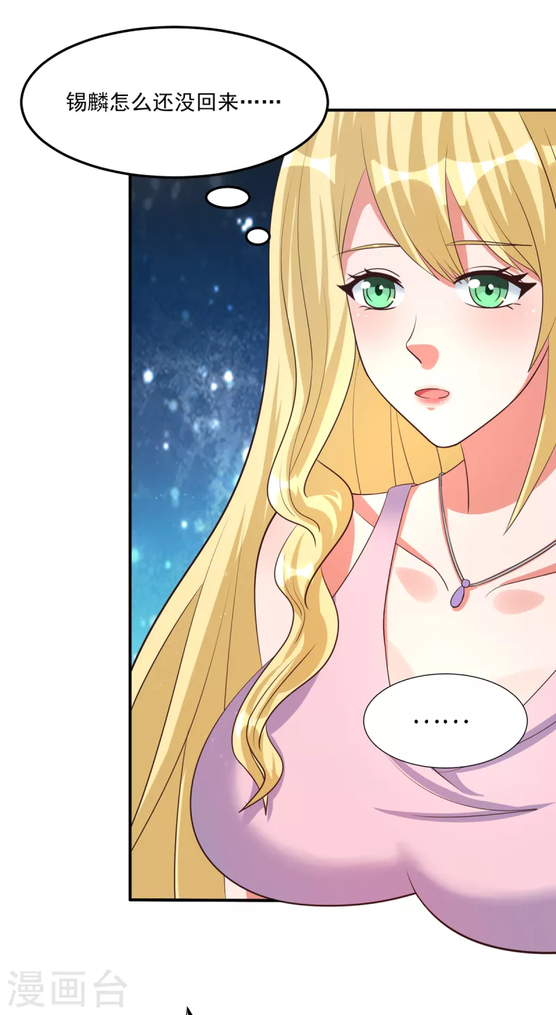 第46话 老祖宗饶命啊！7