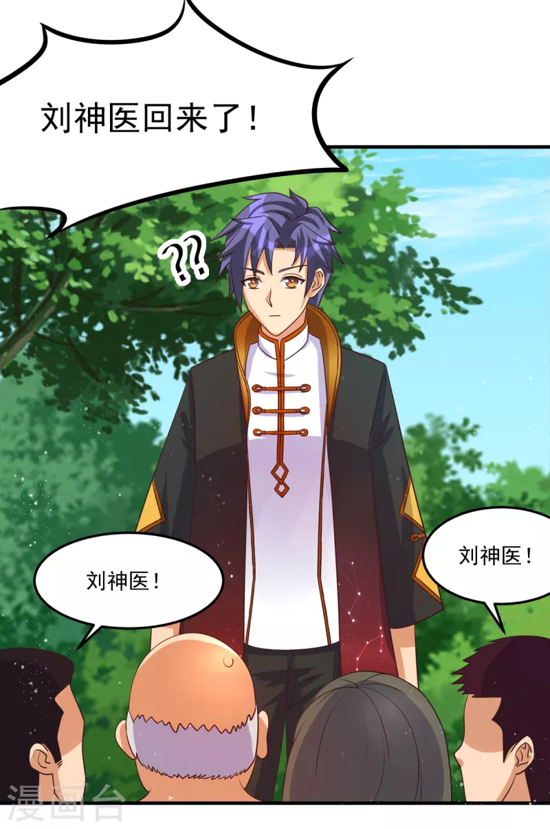 第46话 老祖宗饶命啊！8