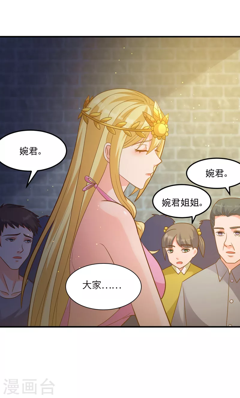 第56话 觉悟吧！卓婉君！13