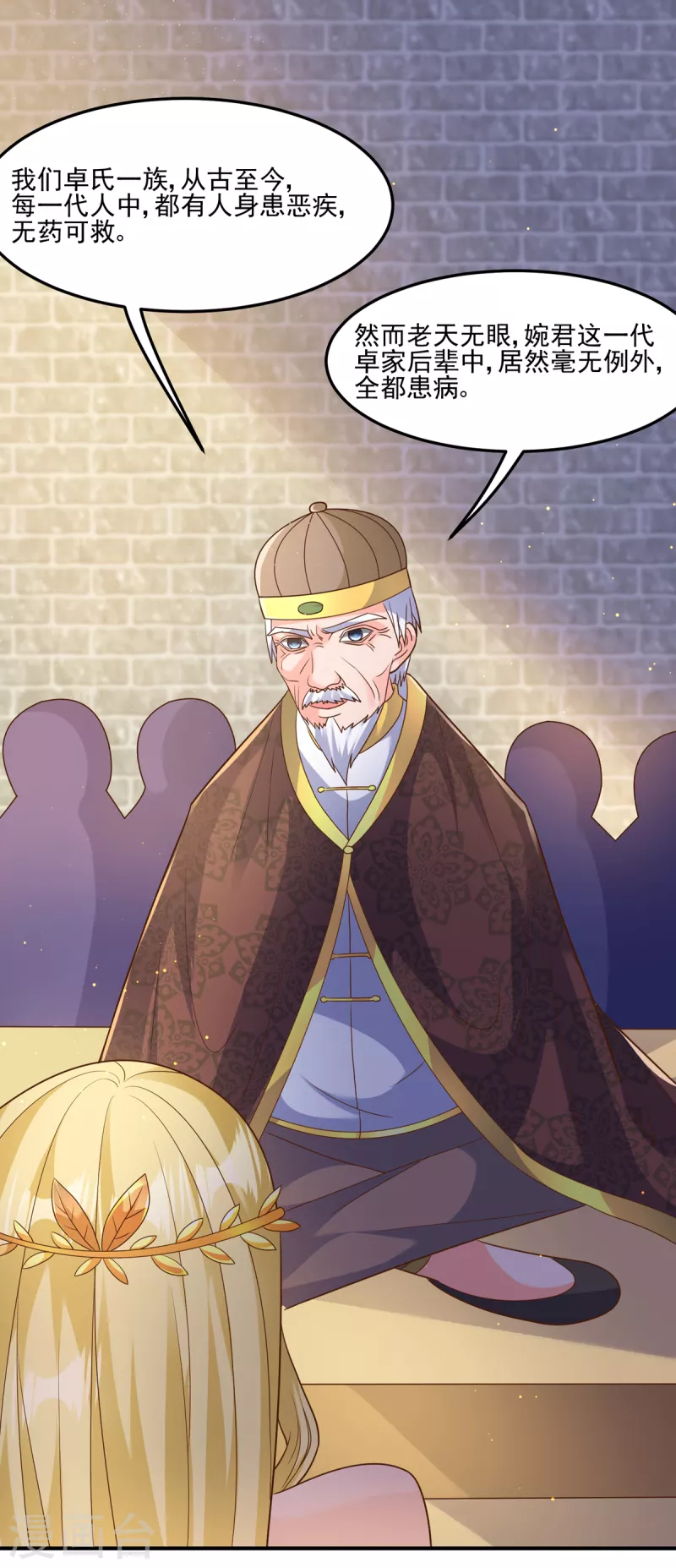 第56话 觉悟吧！卓婉君！15