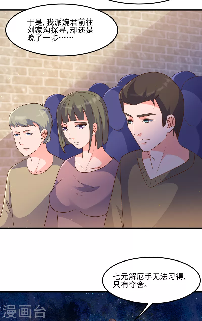 第56话 觉悟吧！卓婉君！17