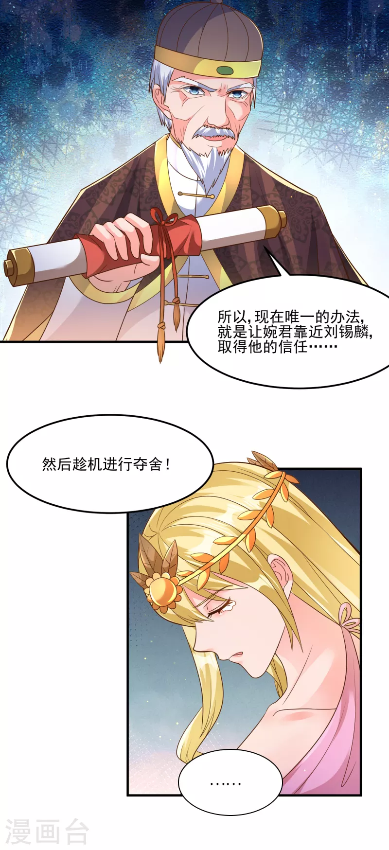 第56话 觉悟吧！卓婉君！18