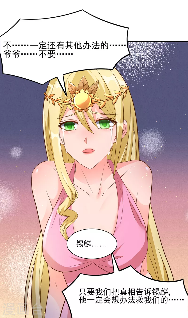 第56话 觉悟吧！卓婉君！19