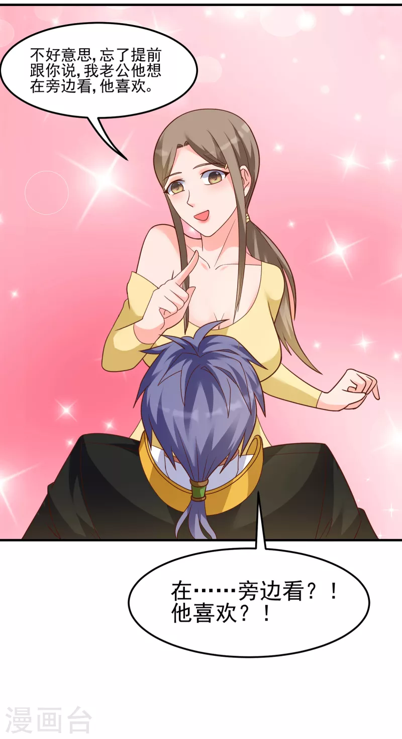 第56话 觉悟吧！卓婉君！2