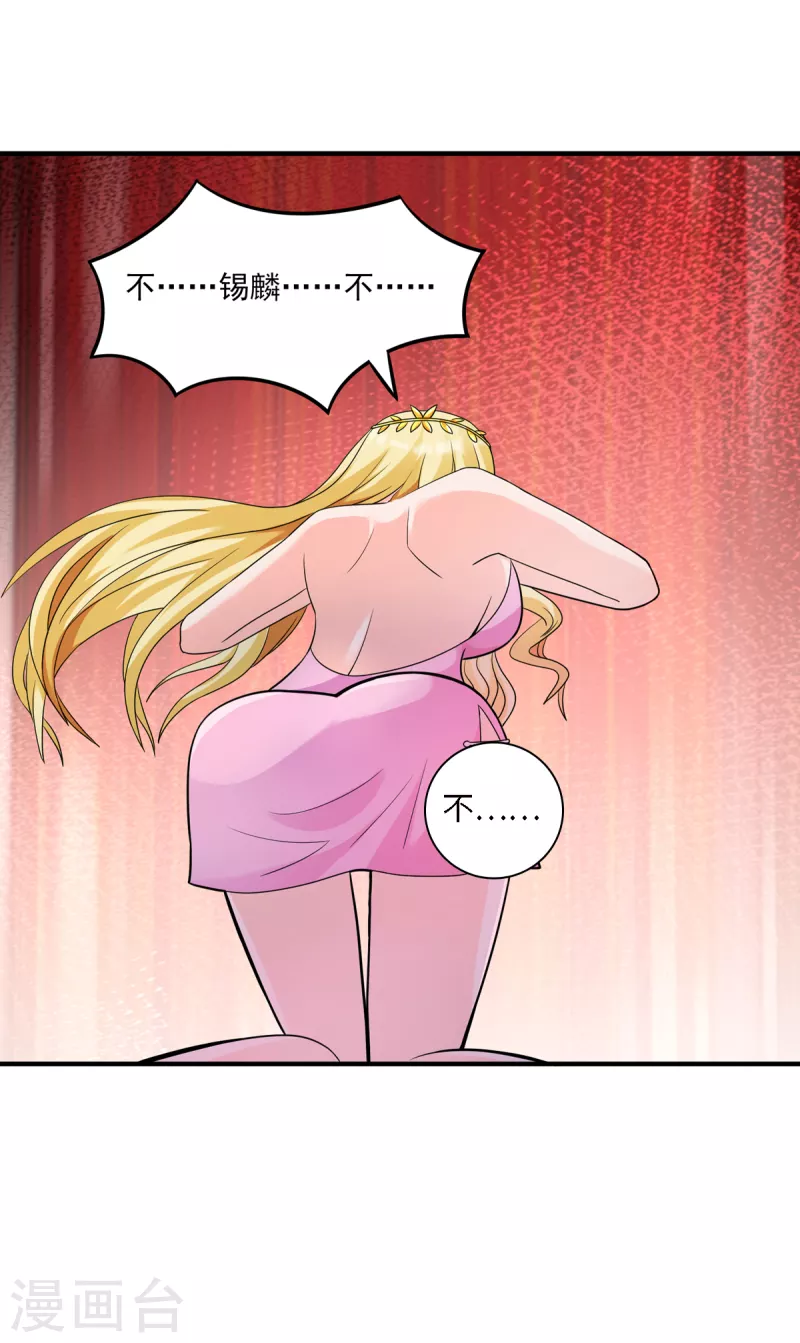 第56话 觉悟吧！卓婉君！21