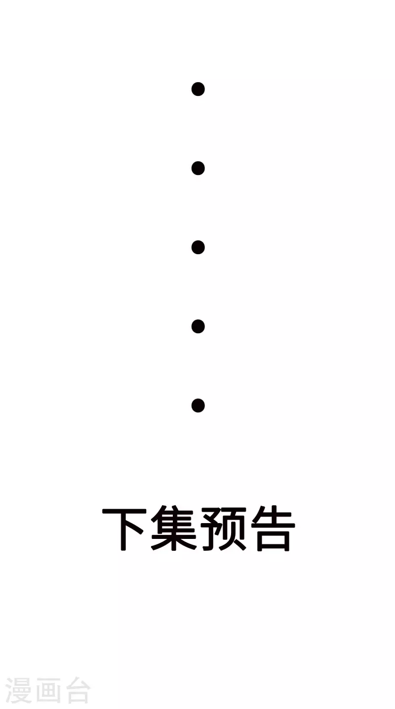 第56话 觉悟吧！卓婉君！22