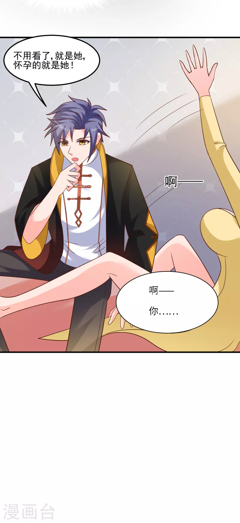 第56话 觉悟吧！卓婉君！4