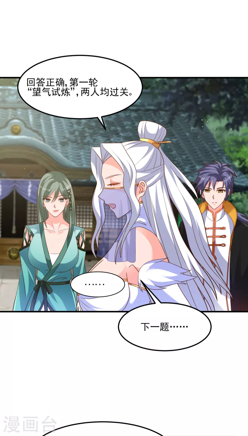 第56话 觉悟吧！卓婉君！6