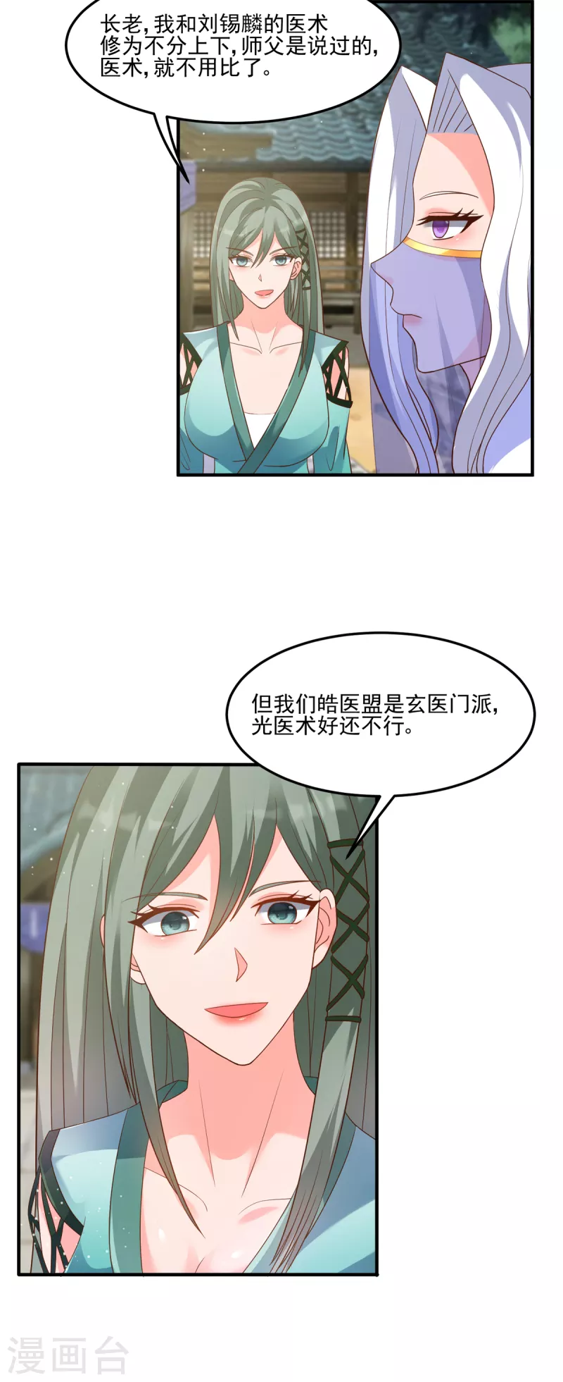 第56话 觉悟吧！卓婉君！7