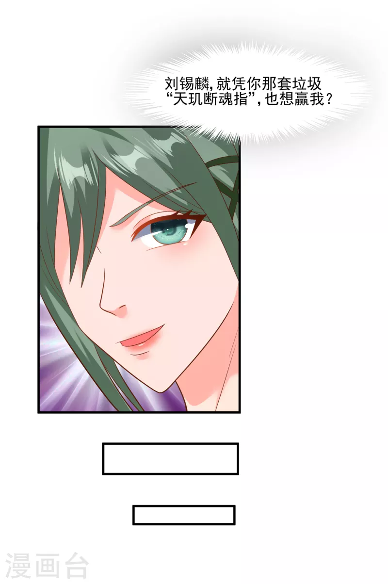 第56话 觉悟吧！卓婉君！9