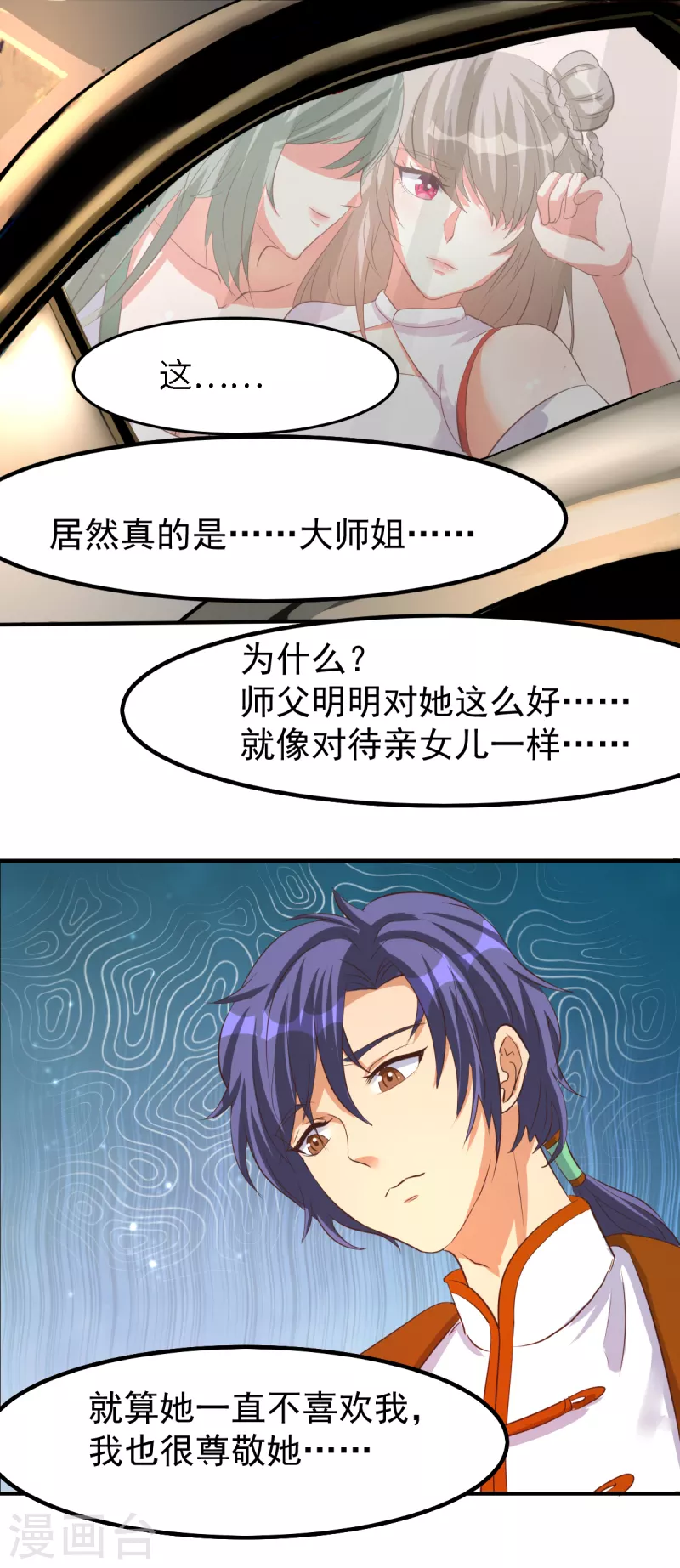 第58话 今晚好好疼爱你13