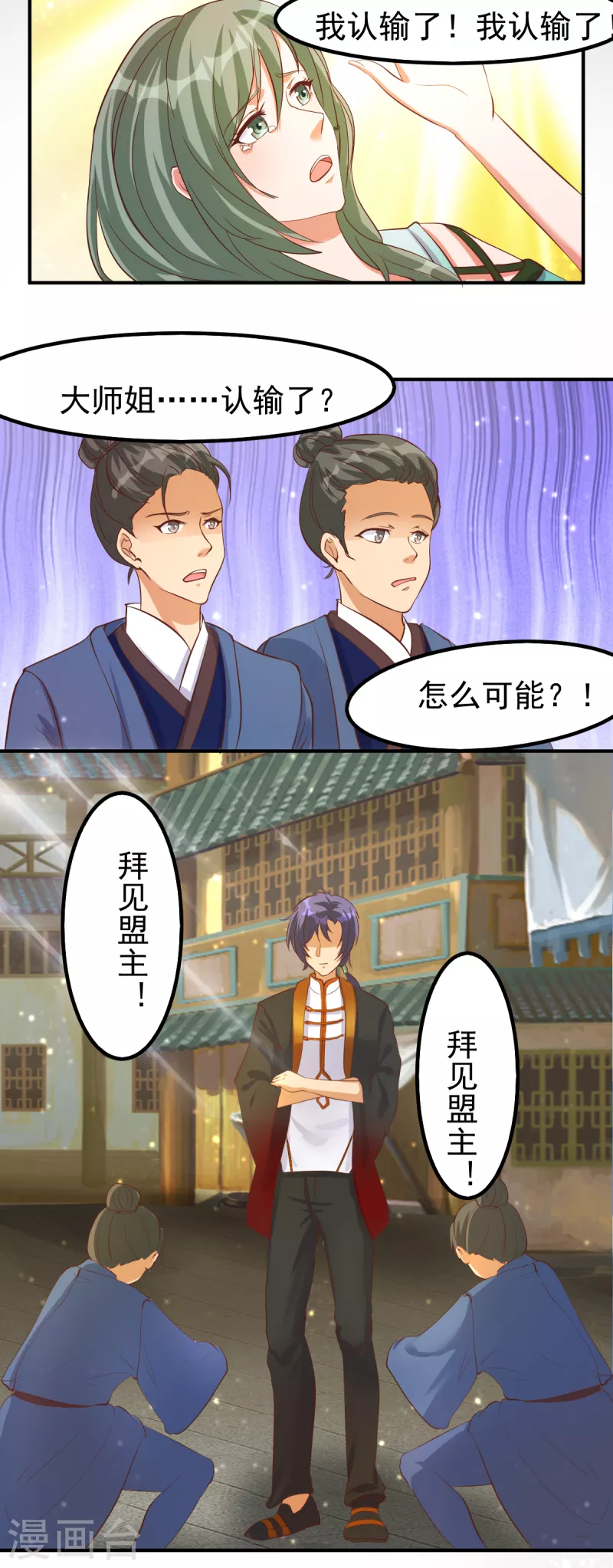 第58话 今晚好好疼爱你2