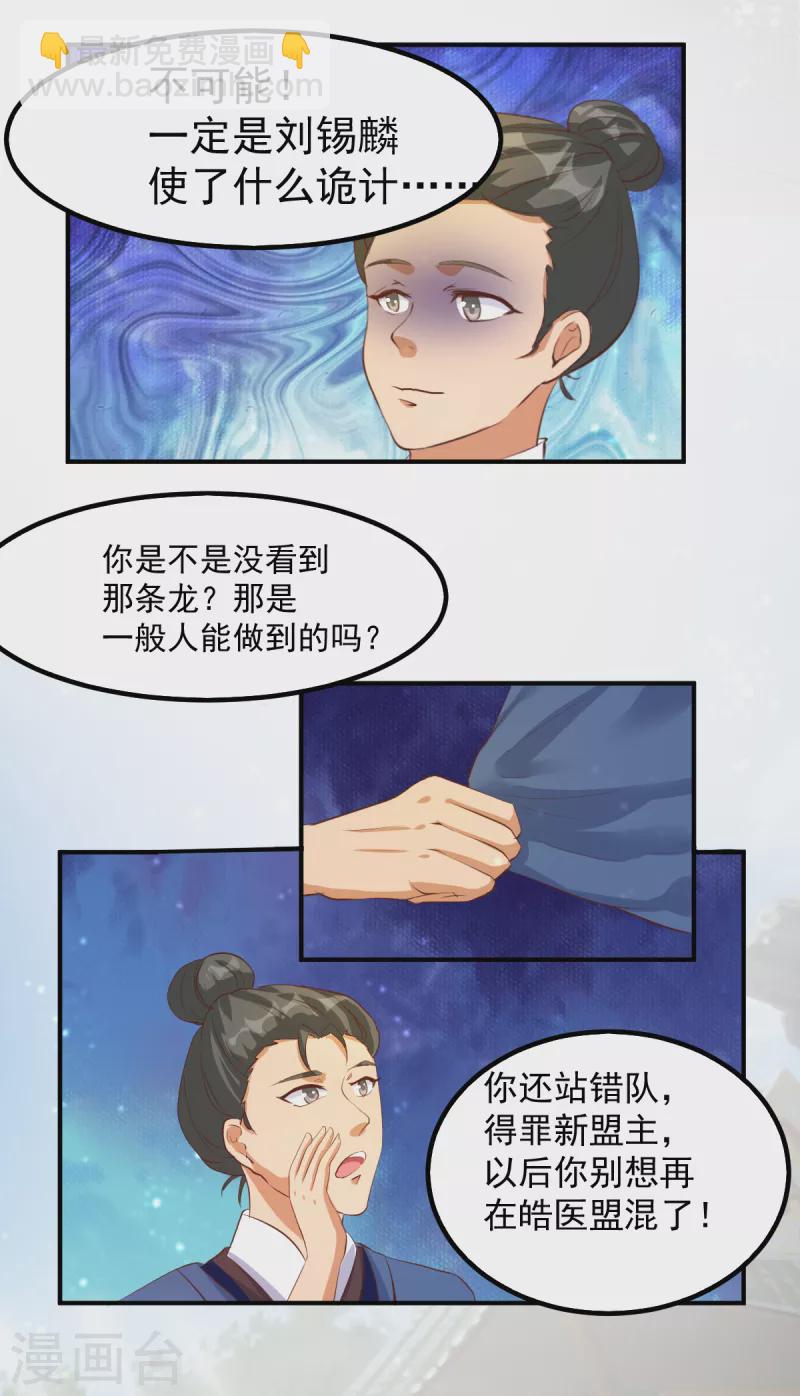 第58话 今晚好好疼爱你3