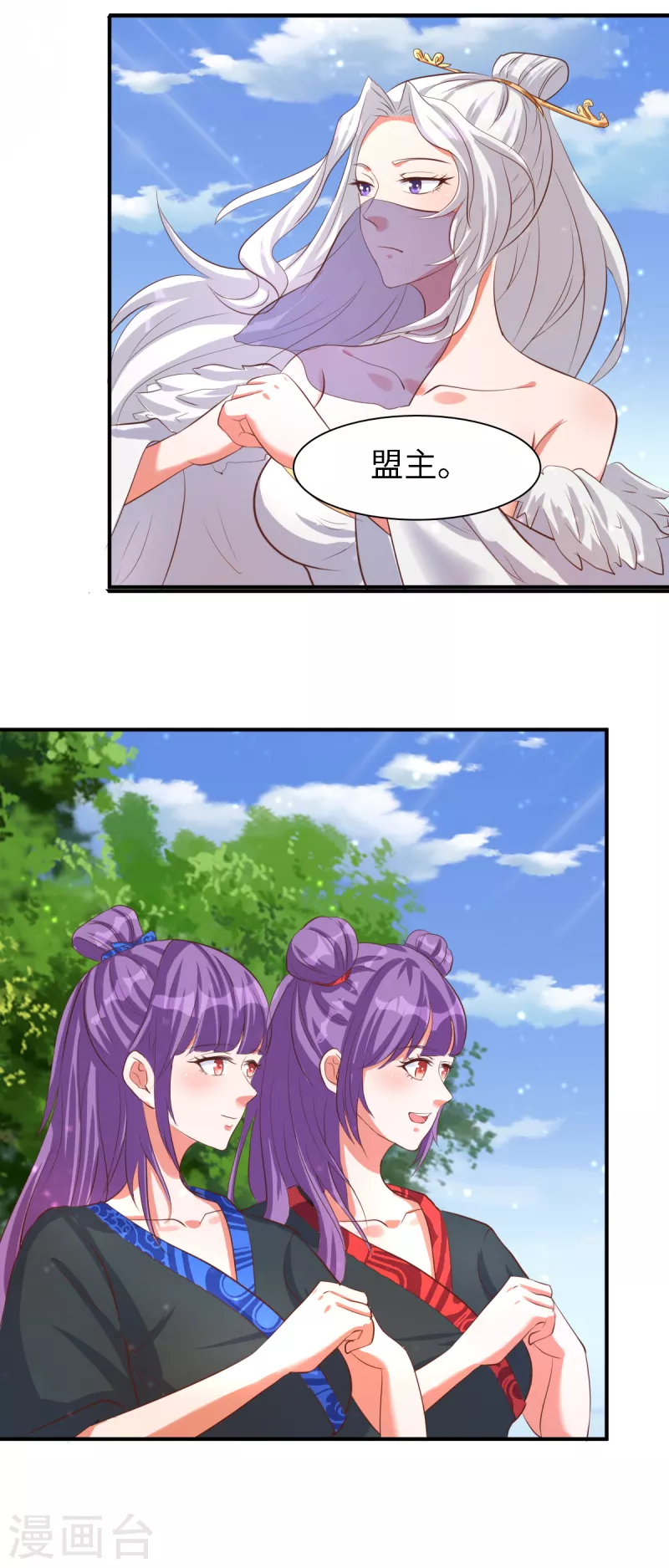 第58话 今晚好好疼爱你5