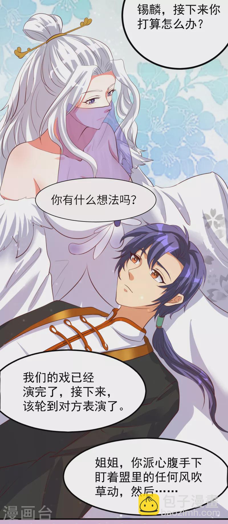第58话 今晚好好疼爱你9