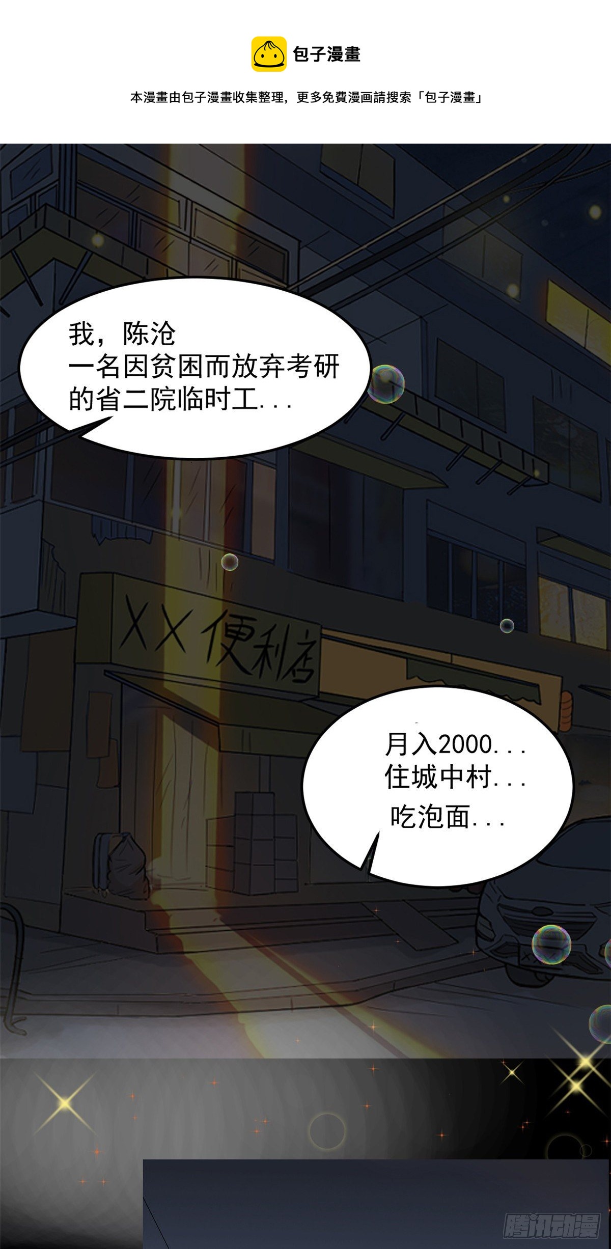 预告0