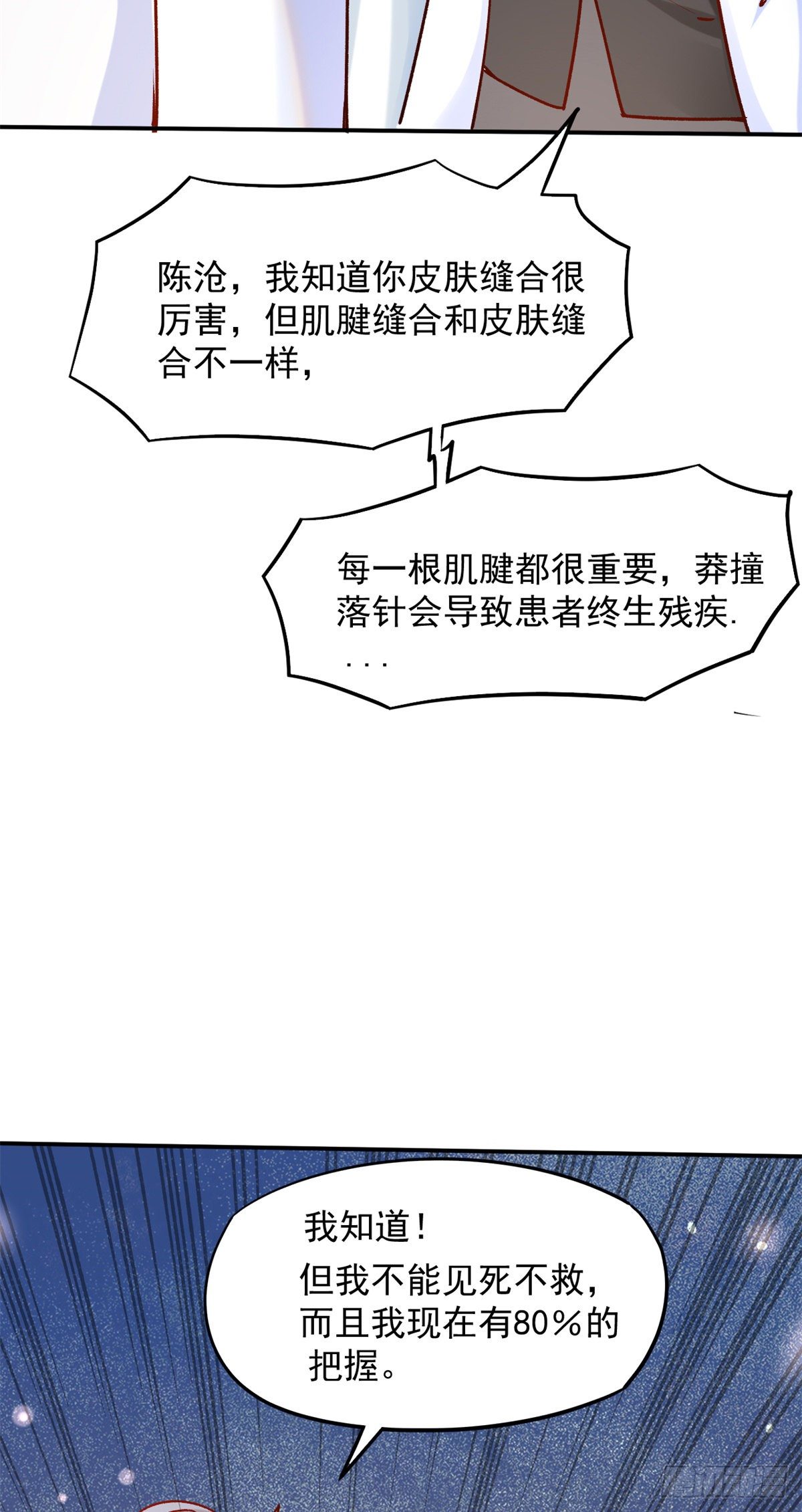 04 肌腱缝合手术79