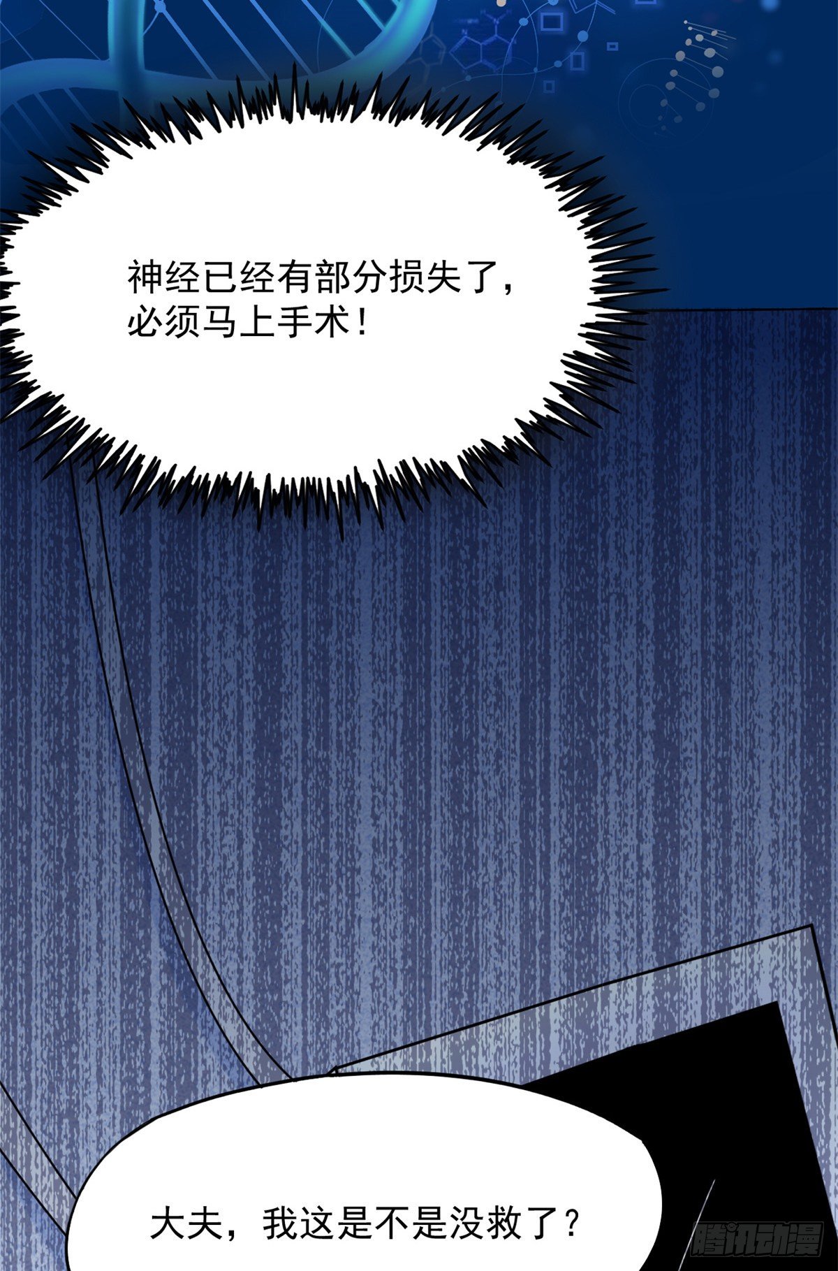 04 肌腱缝合手术88