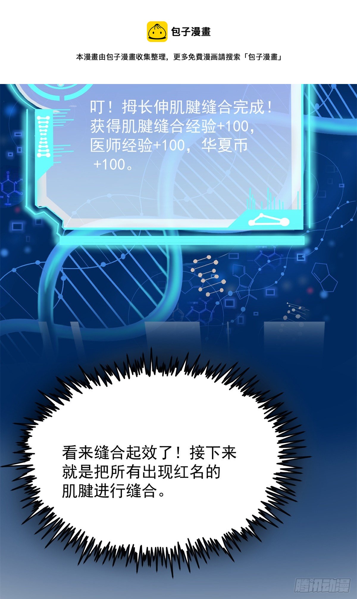 05 临时工也是医生17