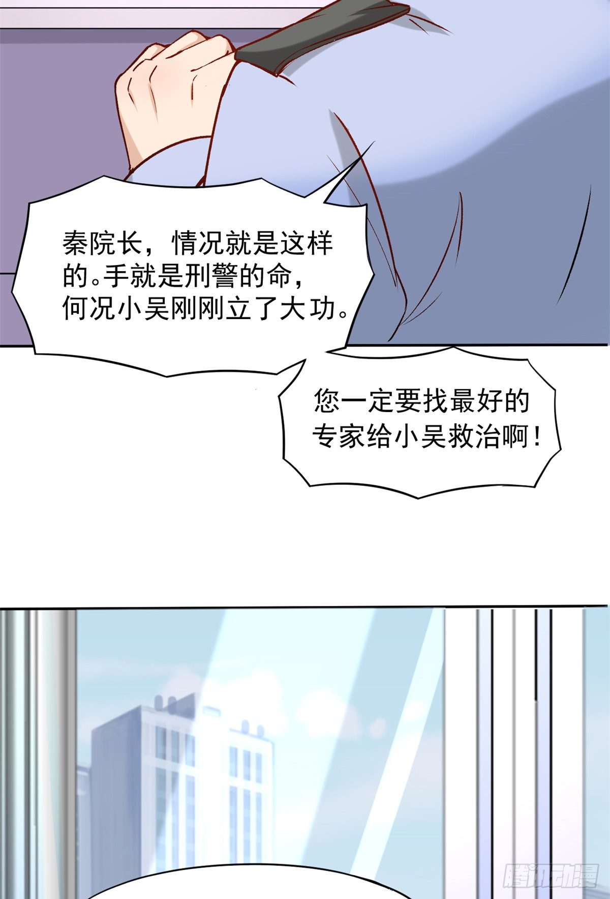 05 临时工也是医生2